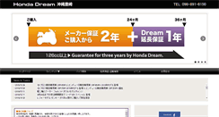 Desktop Screenshot of dream-okinawa.com