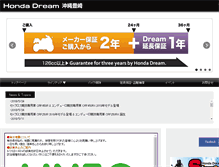 Tablet Screenshot of dream-okinawa.com